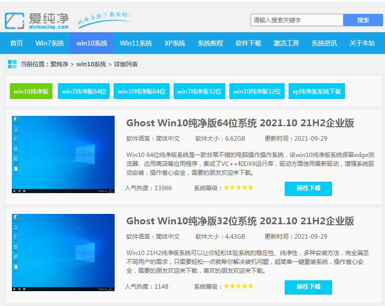 家用电脑安装win7还是win10纯净版系统好