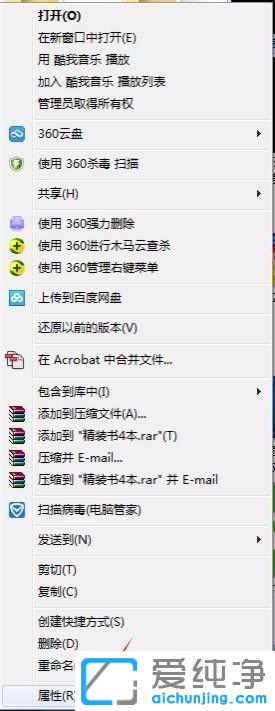 Win7系统文件夹图标变黑了怎么办？