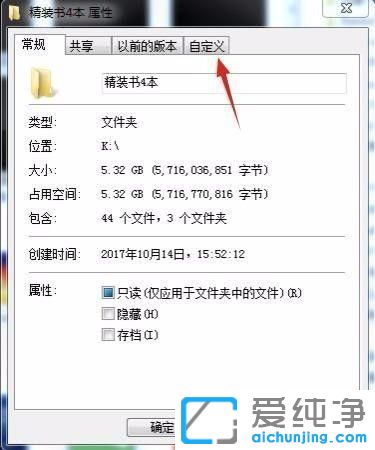 Win7系统文件夹图标变黑了怎么办？