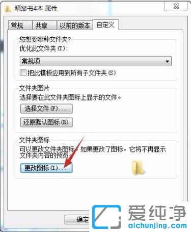Win7系统文件夹图标变黑了怎么办？