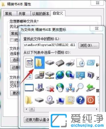 Win7系统文件夹图标变黑了怎么办？