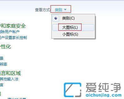 电脑系统window7怎么初始化
