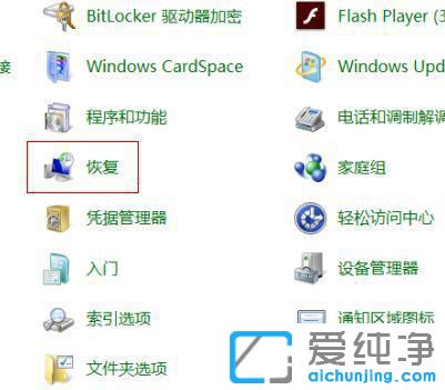 电脑系统window7怎么初始化