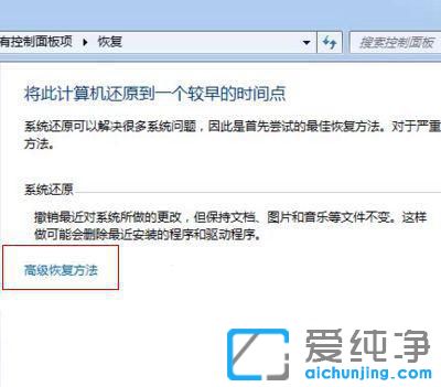 电脑系统window7怎么初始化
