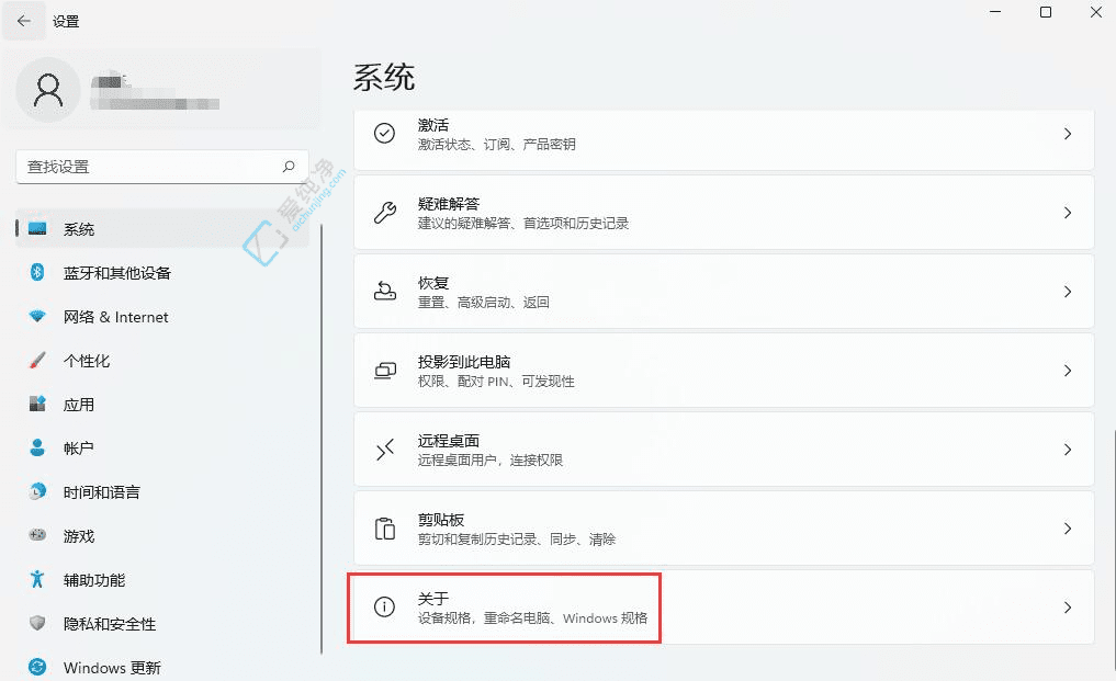 快速检查你的系统状态：在Win11中轻松查看系统是否激活