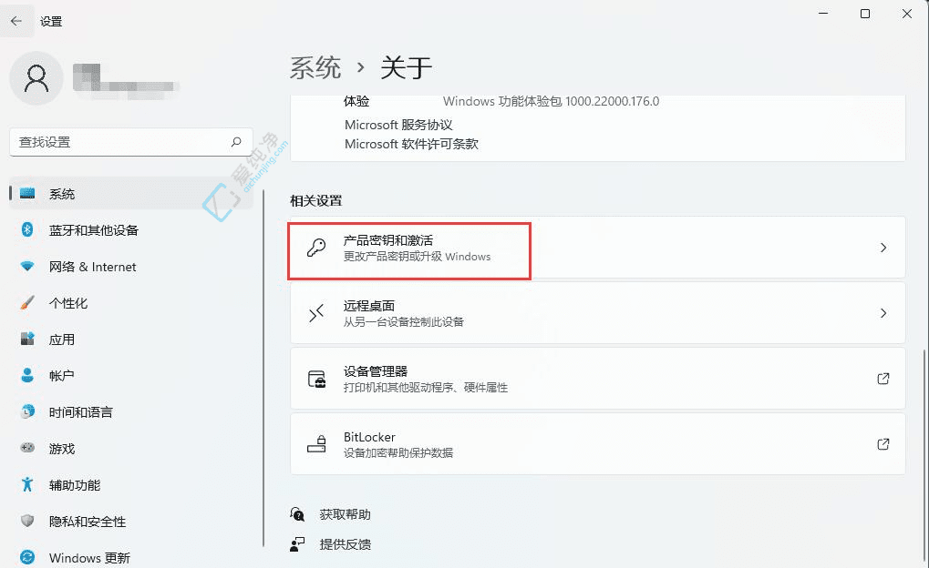 快速检查你的系统状态：在Win11中轻松查看系统是否激活