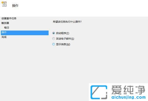 win7如何设置电脑自动关机