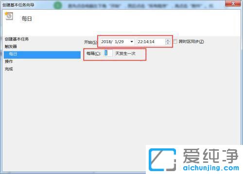 win7如何设置电脑自动关机