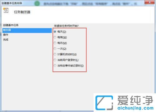 win7如何设置电脑自动关机