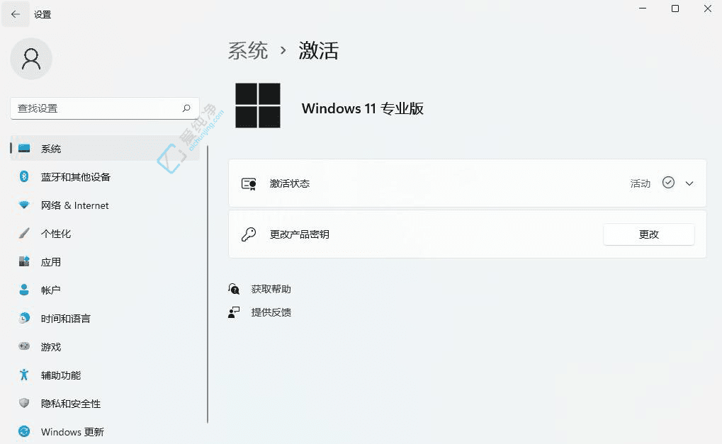 快速检查你的系统状态：在Win11中轻松查看系统是否激活