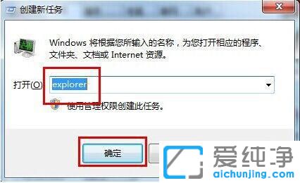 win7进去黑屏只有鼠标怎么办？