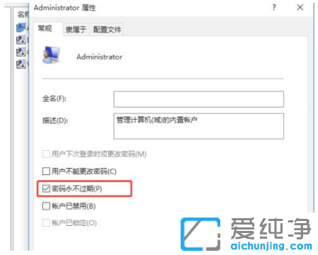 win10纯净版密码过期拒绝访问怎么解决