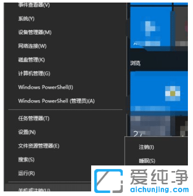 win10纯净版密码过期拒绝访问怎么解决