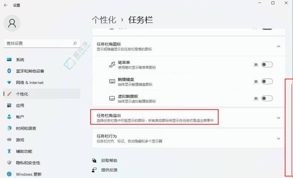 解决Win11任务栏右下角图标不全的问题：如何让所有图标尽收眼底
