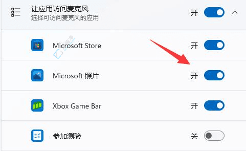 Win11中快速找到并开启麦克风权限：确保声音畅通无阻