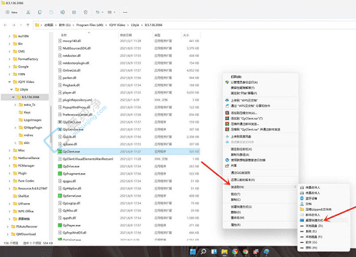 Win11桌面快捷方式怎么创建：教你快速将常用应用和文件置于指尖
