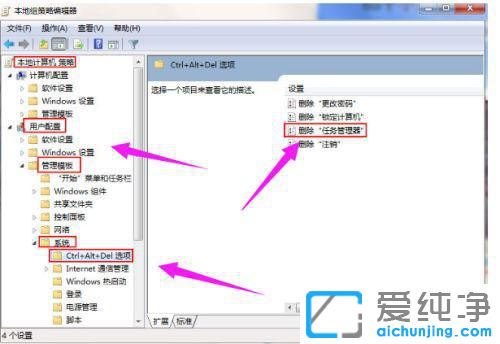 win7任务管理器禁用了怎么打开