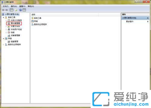 win7如何查看电脑开关机记录