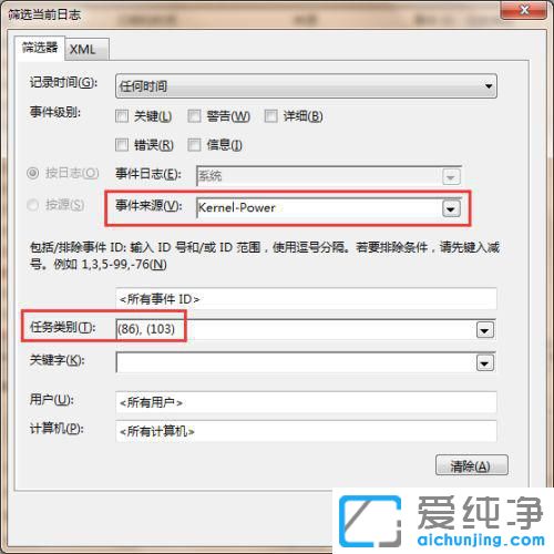 win7如何查看电脑开关机记录