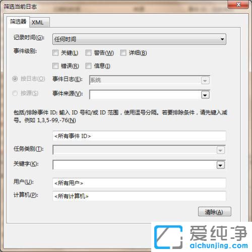 win7如何查看电脑开关机记录
