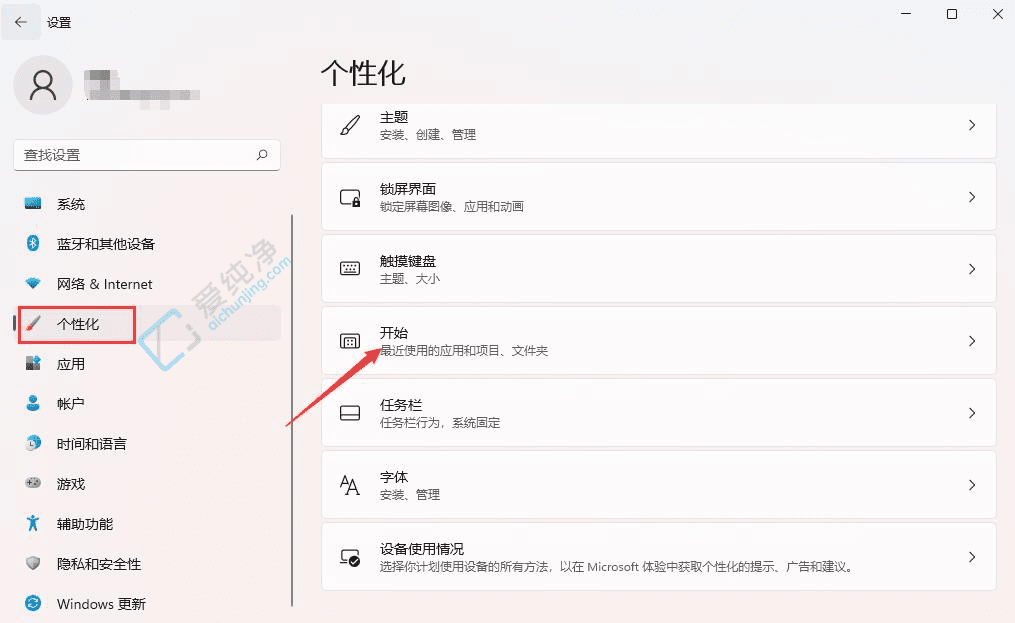 深入了解Win11：如何轻松删除开始菜单中的推荐项目