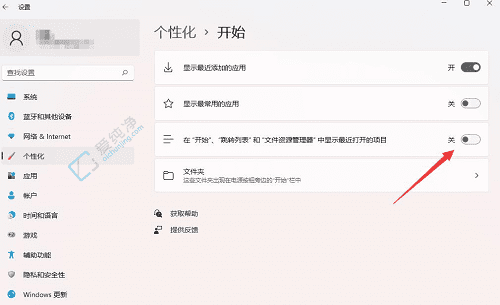 深入了解Win11：如何轻松删除开始菜单中的推荐项目