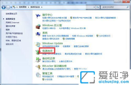 win7系统怎么调整锁屏时间