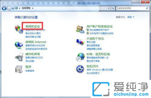 win7系统怎么调整锁屏时间