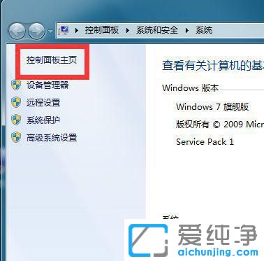 win7系统怎么调整锁屏时间