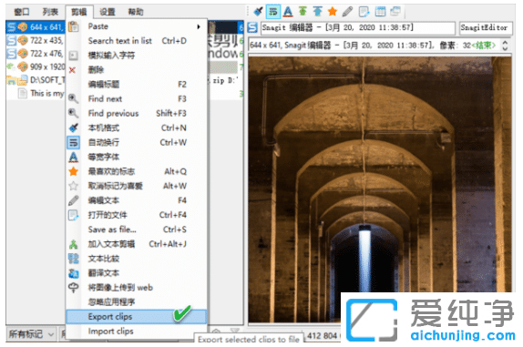 Windows无法打开多重剪贴板如何解决