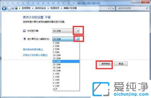 win7系统怎么调整锁屏时间