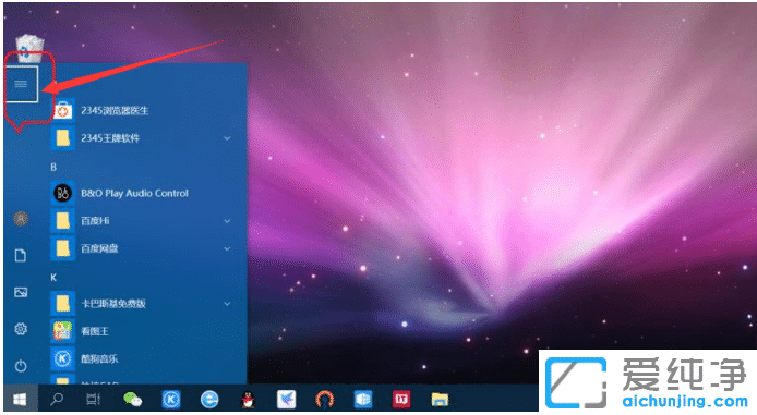 win10纯净版关机快捷键怎么用键盘