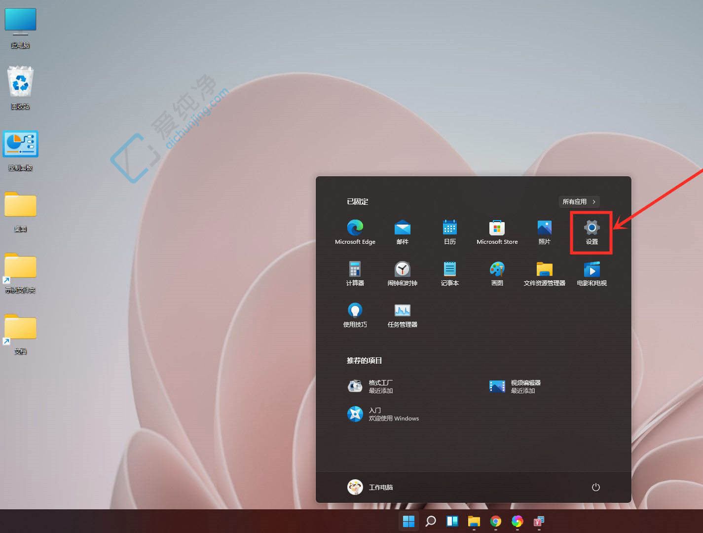 Win11系统如何快速打开设置：掌握这些方法轻松调整你的系统偏好