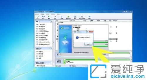 win7逻辑分区怎么变成主分区