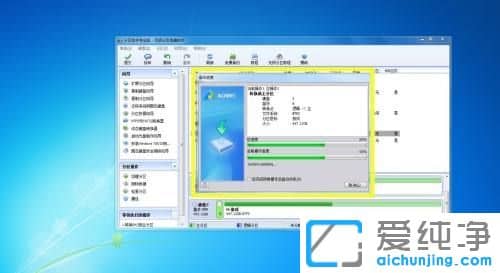 win7逻辑分区怎么变成主分区