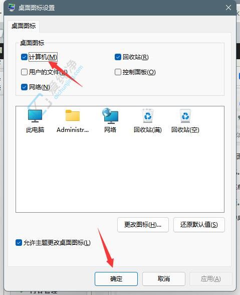 Win11笔记本桌面上缺失“此电脑”图标时该怎么办：实用解决方案指南