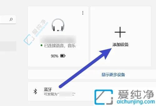 Win11电脑上轻松连接和使用无线蓝牙鼠标：畅享无缝操作指南
