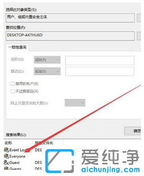 win10纯净版系统怎么添加everyone权限