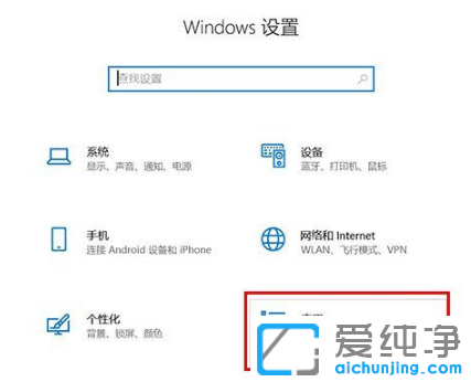win10纯净版软件在哪卸载干净