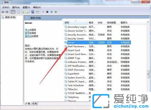 win7搜不到工作组计算机