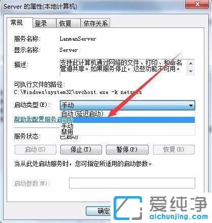 win7搜不到工作组计算机