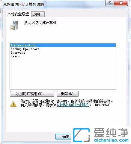 win7搜不到工作组计算机