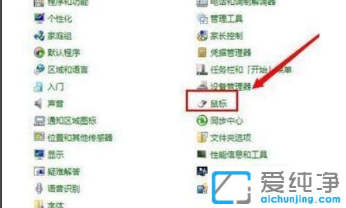 win7笔记本触控板设置在哪