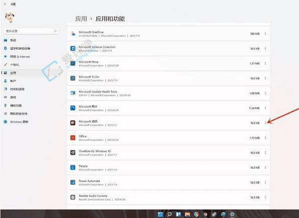 Win11系统中如何轻松卸载软件：全面指南与技巧