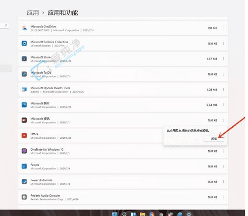 Win11系统中如何轻松卸载软件：全面指南与技巧