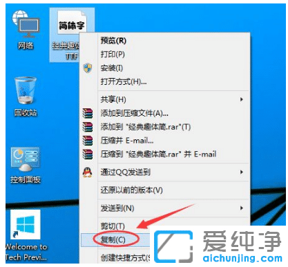 win10纯净版字体安装操作步骤