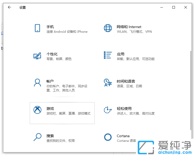 win10纯净版游戏模式在哪开启