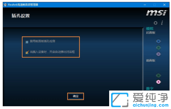 win10纯净版系统麦克风没声音原因分析