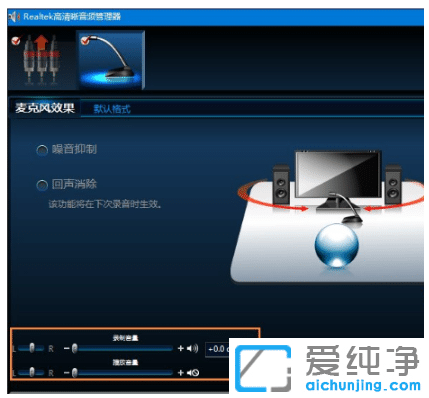 win10纯净版系统麦克风没声音原因分析