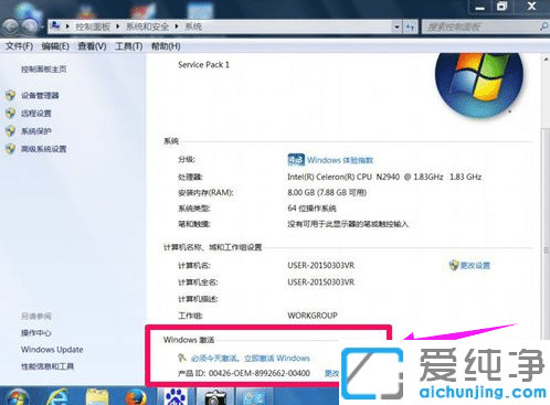win7内部版本7601不是正版怎么办？